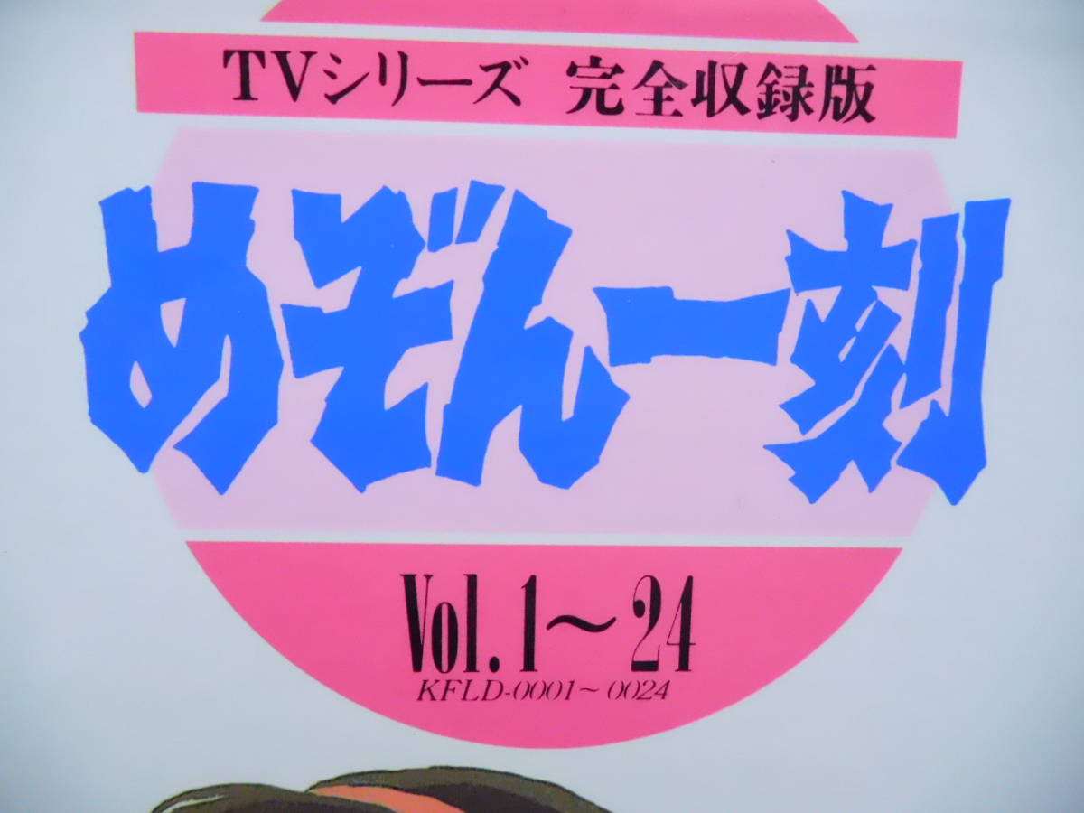 H9-6U laser disk anime Maison Ikkoku TV series complete compilation version LD BOX 24 sheets set unopened (T16)