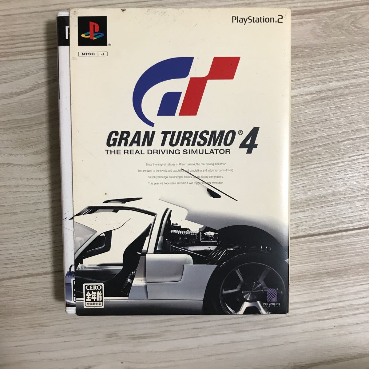 グランツーリスモ4 PS2
