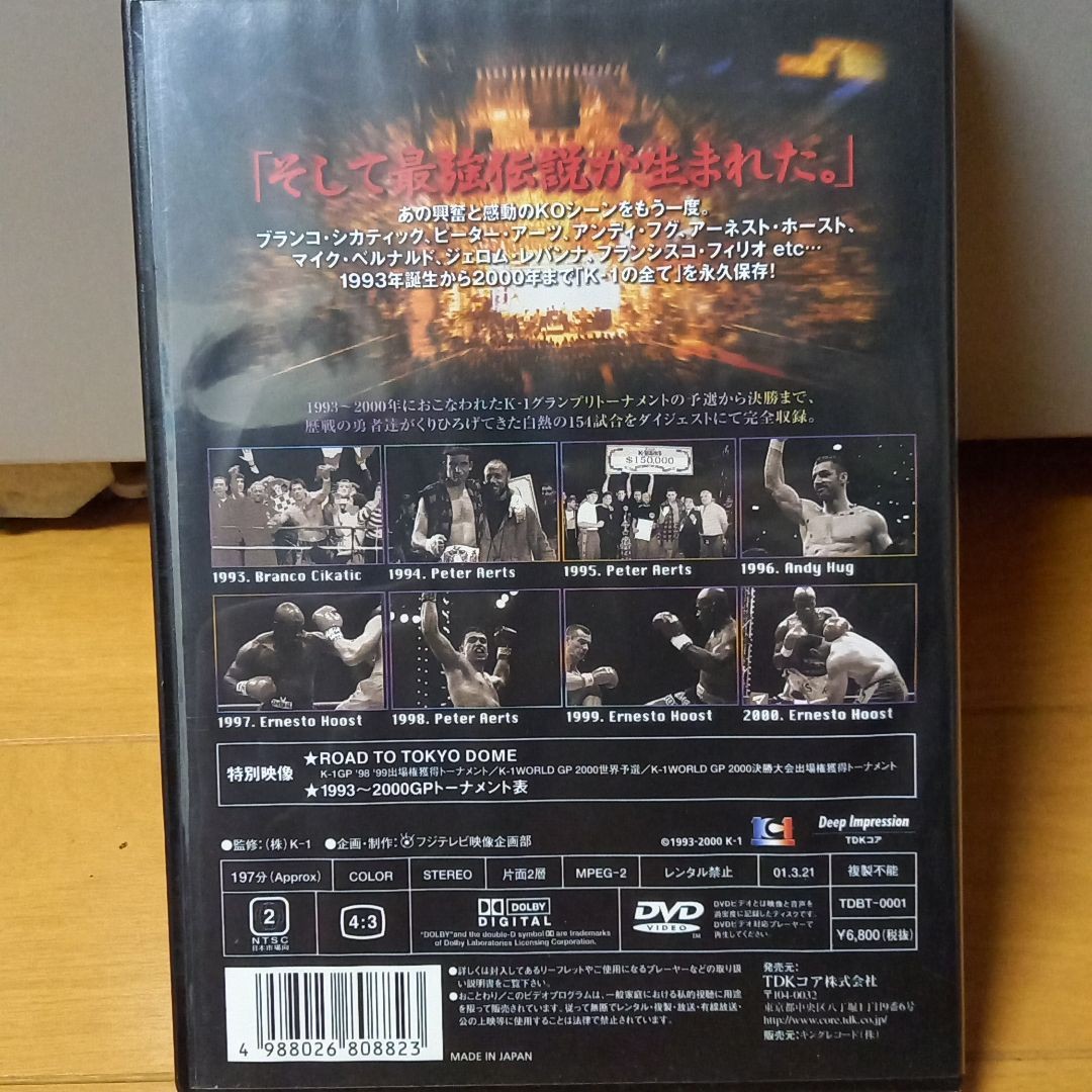 【DVD】K-1 1993-2000　最強伝説　王者軌跡