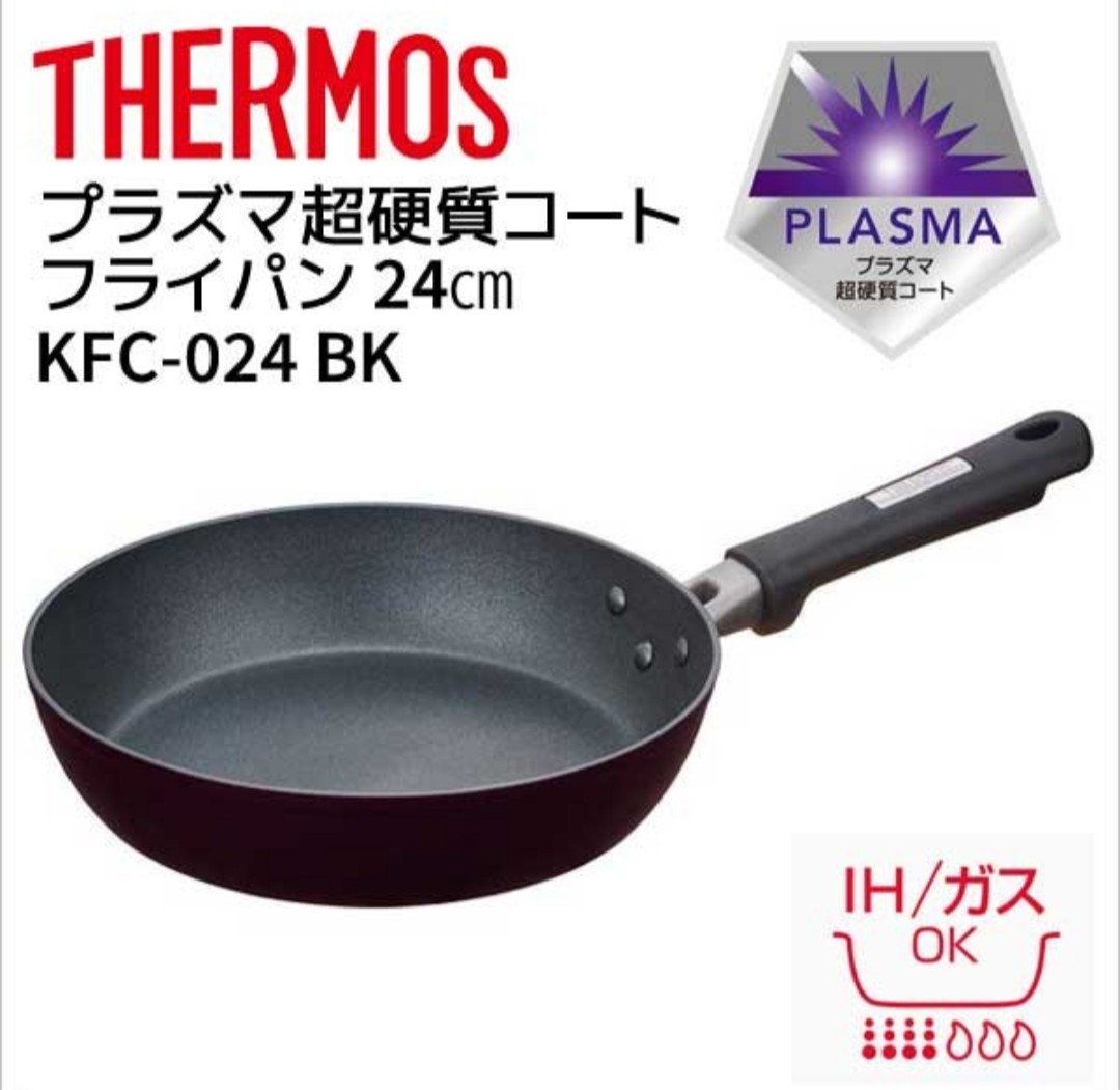  IH対応 サーモス フライパン プラズマ超硬質コート 24cm ブラック KFC-024BK 