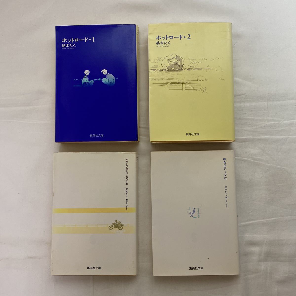 ヤフオク ホットロード 1 2巻 全巻 やさしい手を 持って ヤフオク ホットロード 1 2巻 全巻 やさしい手を 持って