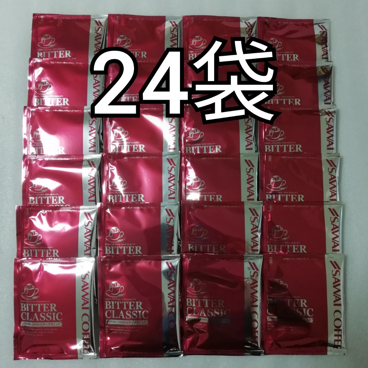 24袋　澤井珈琲　ドリップコーヒー