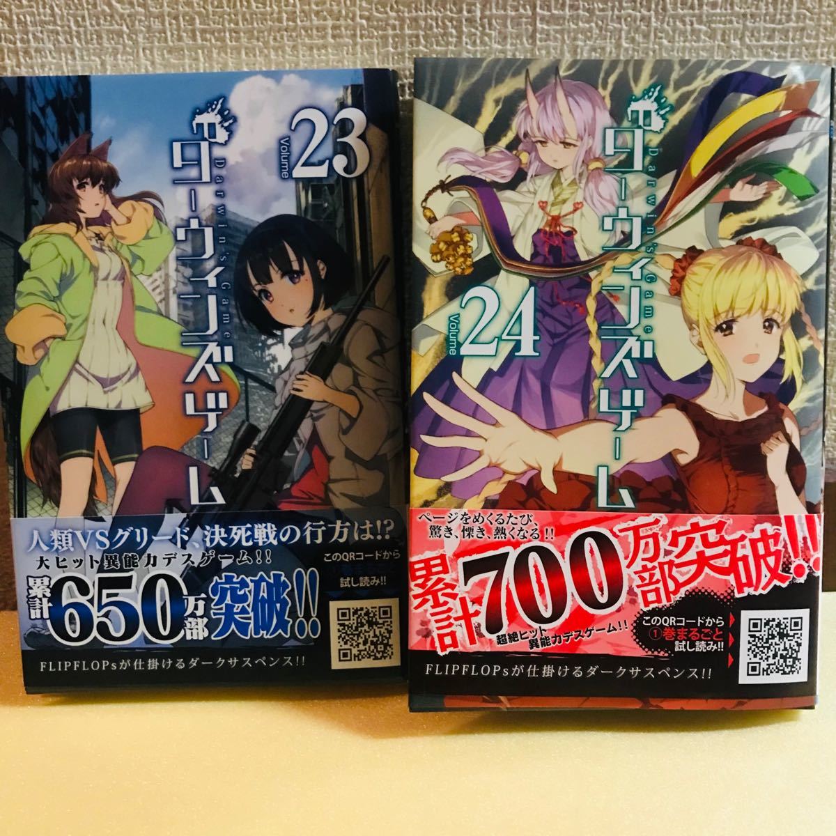 外箱不良宅配便送料無料 ダーウィンズゲーム 23巻セット - 通販 - www