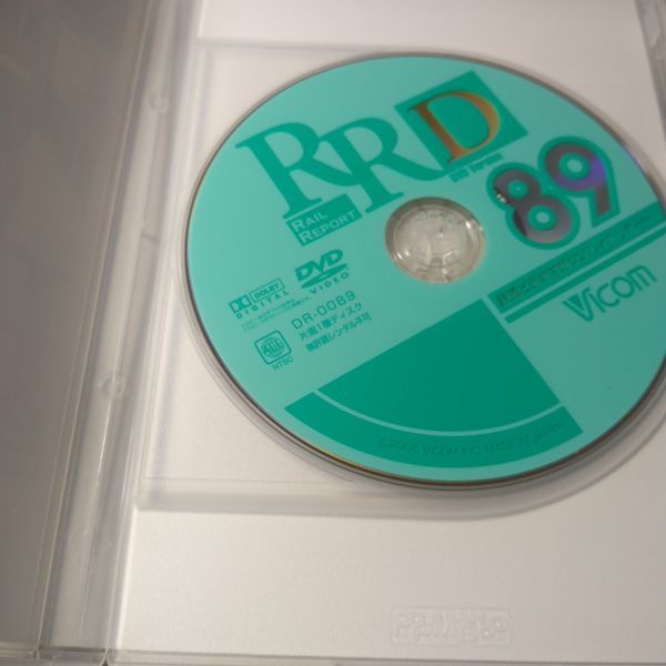 RRD89　(レイルリポート89号)　さよならさくら・あさかぜ　加古川線電化　アルプスの登山鉄道　北海道の駅舎　ビコム_画像3