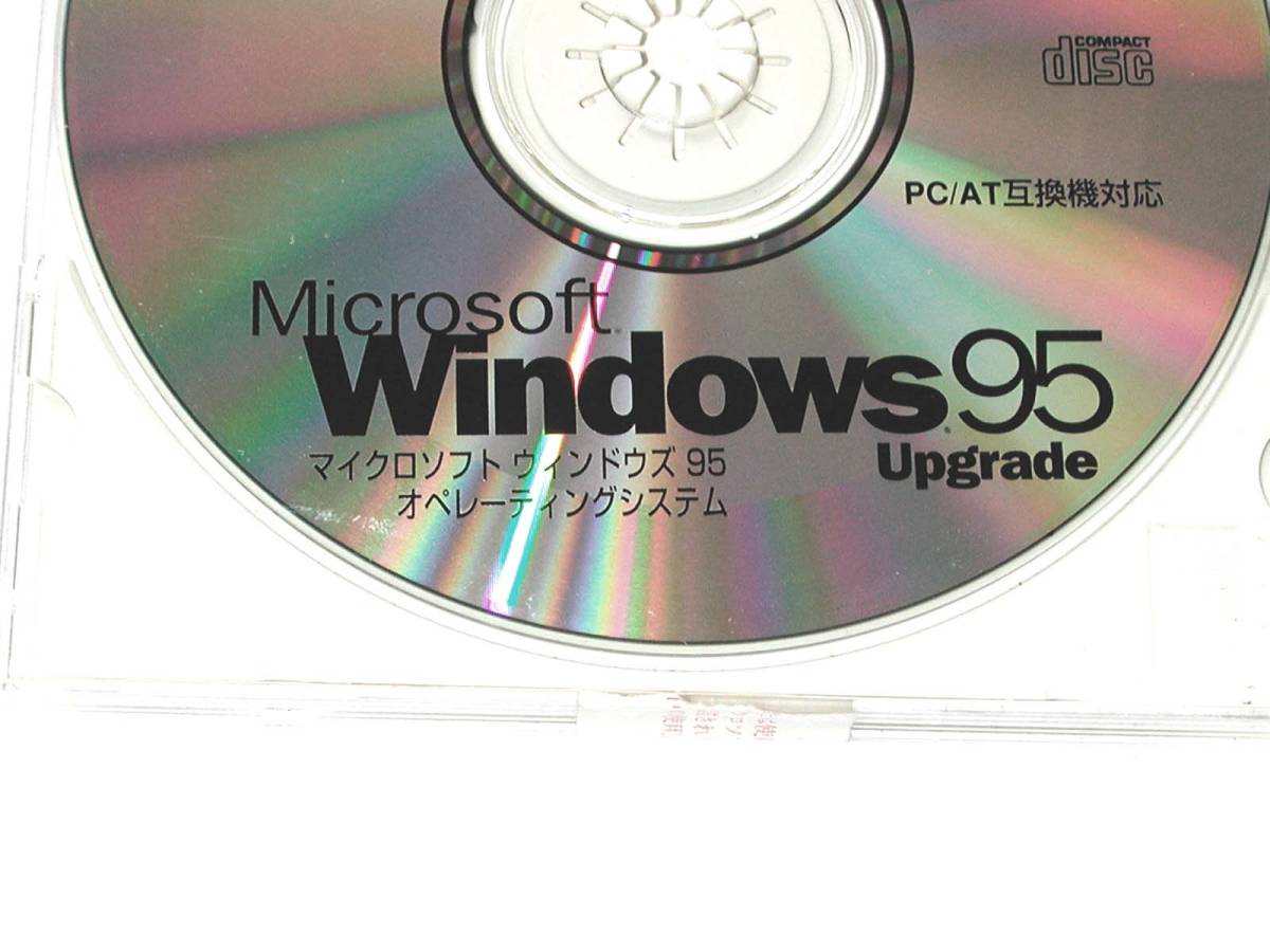 Microsoft Windows95 Upgrado Part No000-23150 Windows3.1 from up grade? Japanese edition 