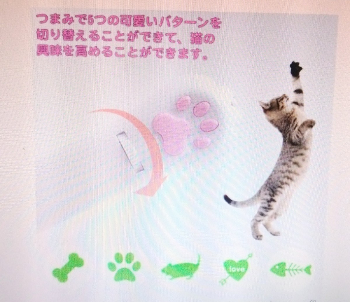 キャットTOY 　猫のおもちゃ　LEDポインター　充電式　ねこじゃらし　光るおもちゃ　猫ポインター
