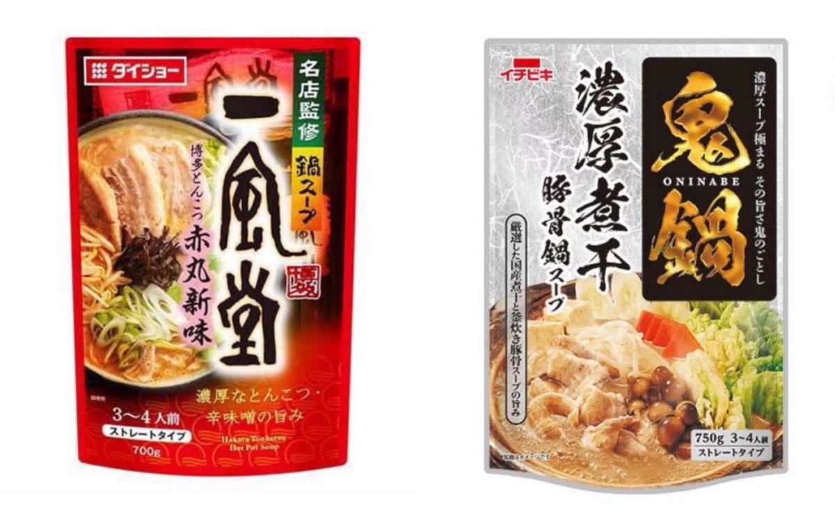 鍋 鍋スープ 鍋つゆ 一風堂 鬼鍋 とんこつ 豚骨 博多 赤丸新味 鍋 鍋スープ 鍋つゆ 一風堂 鬼鍋 とんこつ 豚骨 博多 赤丸新味