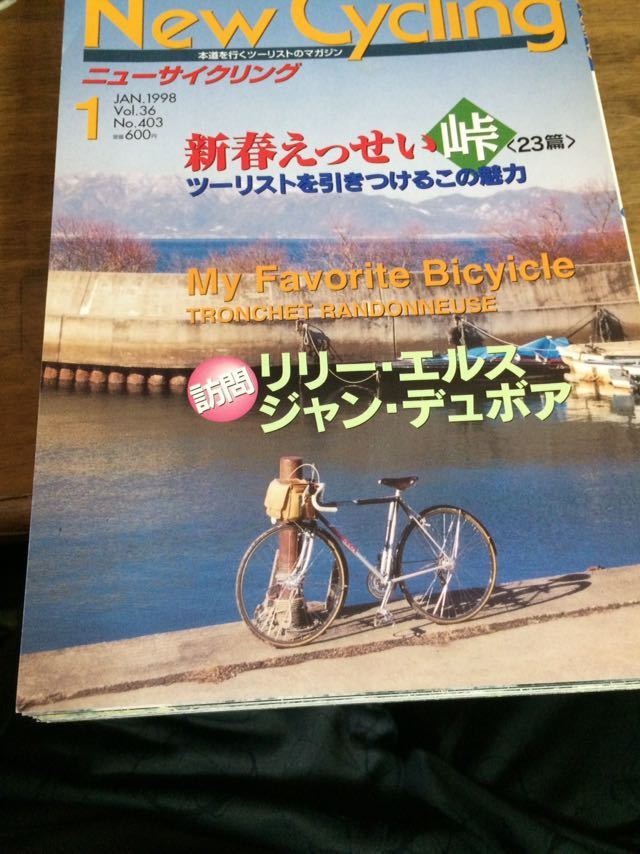 ニューサイクリングニューサイ98年1月号_画像1