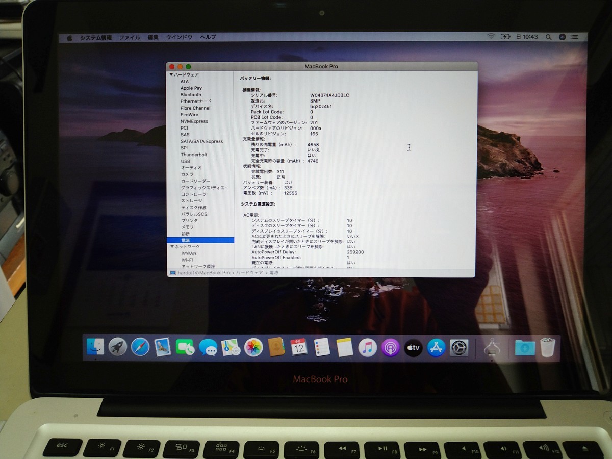 Apple MacBook Pro A1278 Mid 2012 i5 3210M 2.5GHz13.3インチ