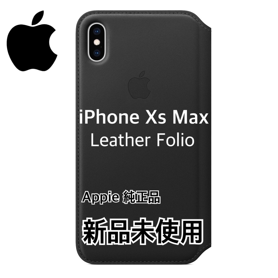 送料無料 新品未使用 【純正】 iPhone XS MAX 　レザーフォリオ ブラック　手帳型 携帯ケース カバー　leather MRX22FE/A_画像1