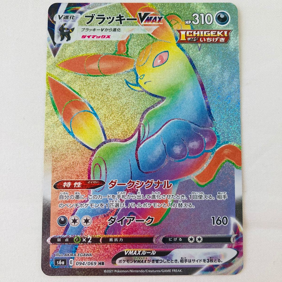 ポケモンカード ブラッキーVMAX HR|Yahoo!フリマ(旧PayPayフリマ) ポケモンカード ブラッキーVMAX HR|Yahoo!フリマ(旧PayPayフリマ)