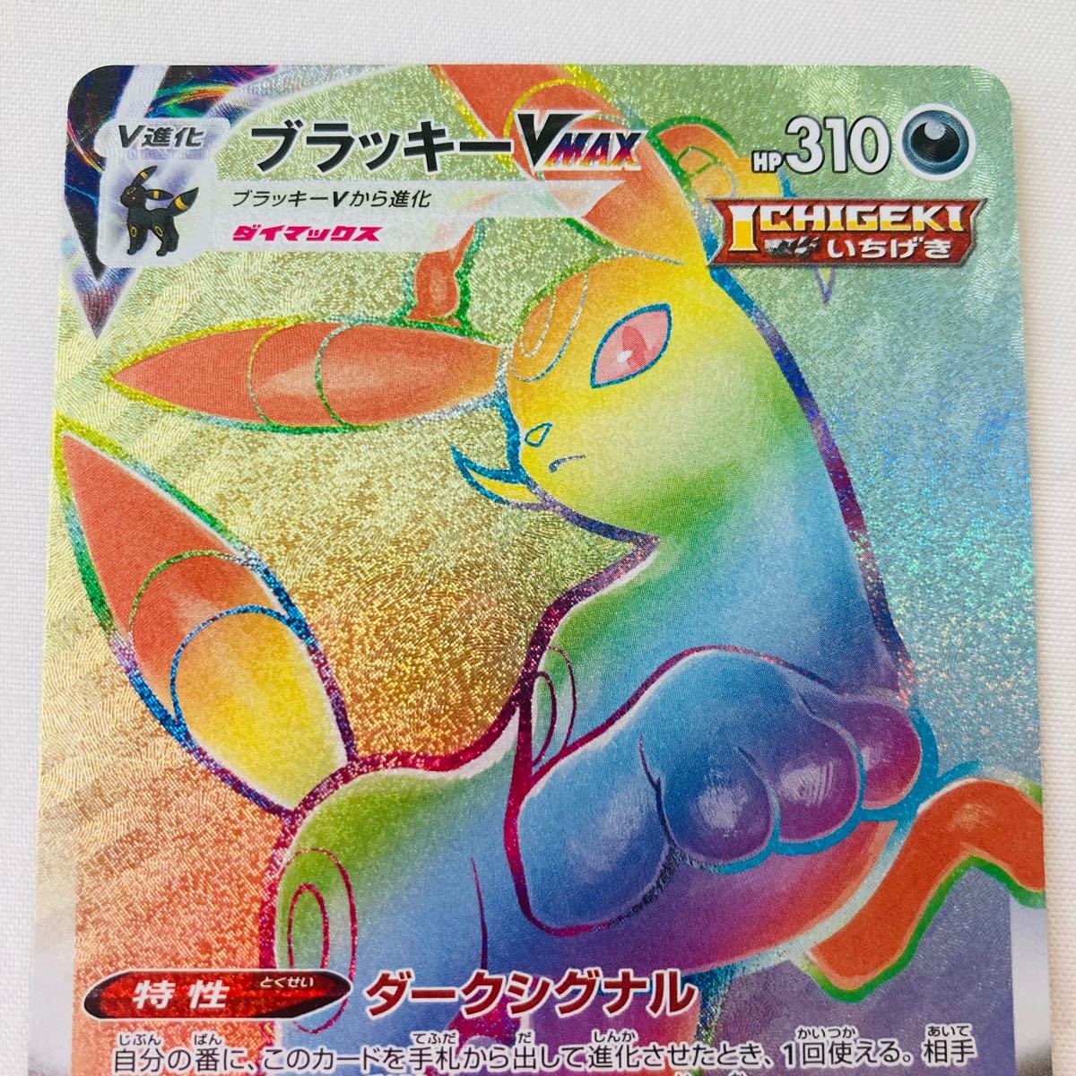 ポケモンカード ブラッキーVMAX HR|Yahoo!フリマ(旧PayPayフリマ) ポケモンカード ブラッキーVMAX HR|Yahoo!フリマ(旧PayPayフリマ)