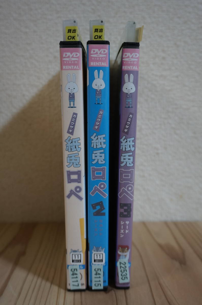 紙兎ロペ セカンドシーズン レンタルアップDVD DVD/ブルーレイ DVD