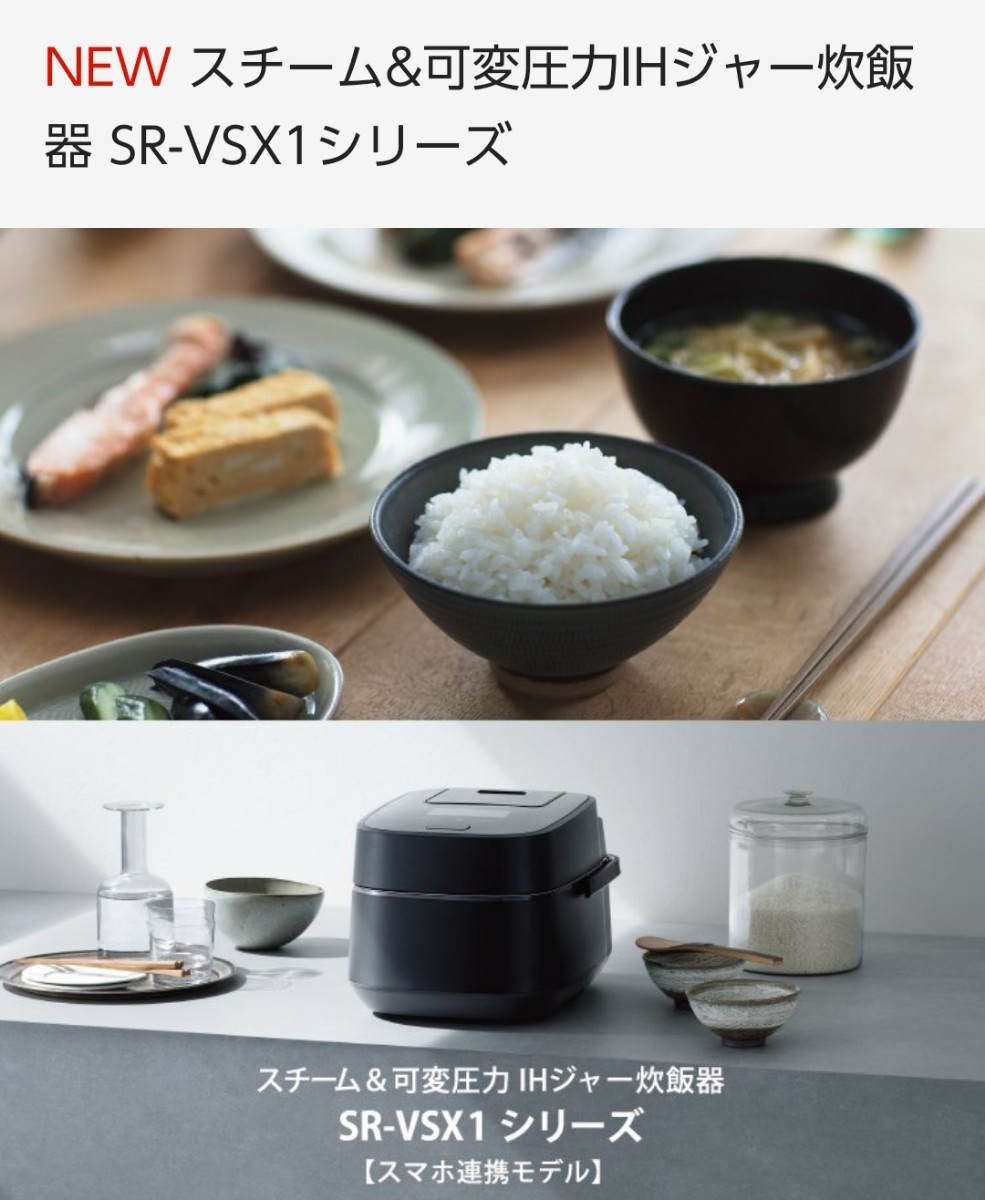 黒 Panasonic  パナソニック 炊飯器 SR-VSX101  SR-SSX101 おどり炊き 最安値 新品 未使用