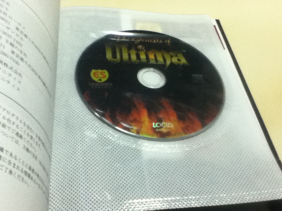PC攻略本 The Genesis of Ultima ウルティマ ⅠⅡⅢⅣ 金井哲夫 著 ローカス LOCUS 付録CD-ROM付き_画像3