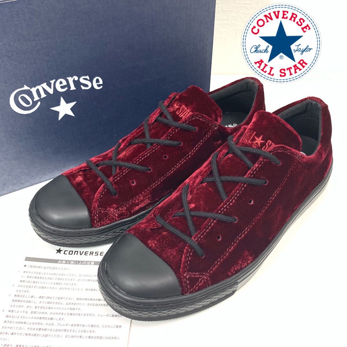 CONVERSE コンバース ALL STAR COUPE VELVET OX オールスター クップ ベルベット オックス 限定モデル　靴　23.5cm マルーン　ボルドー
