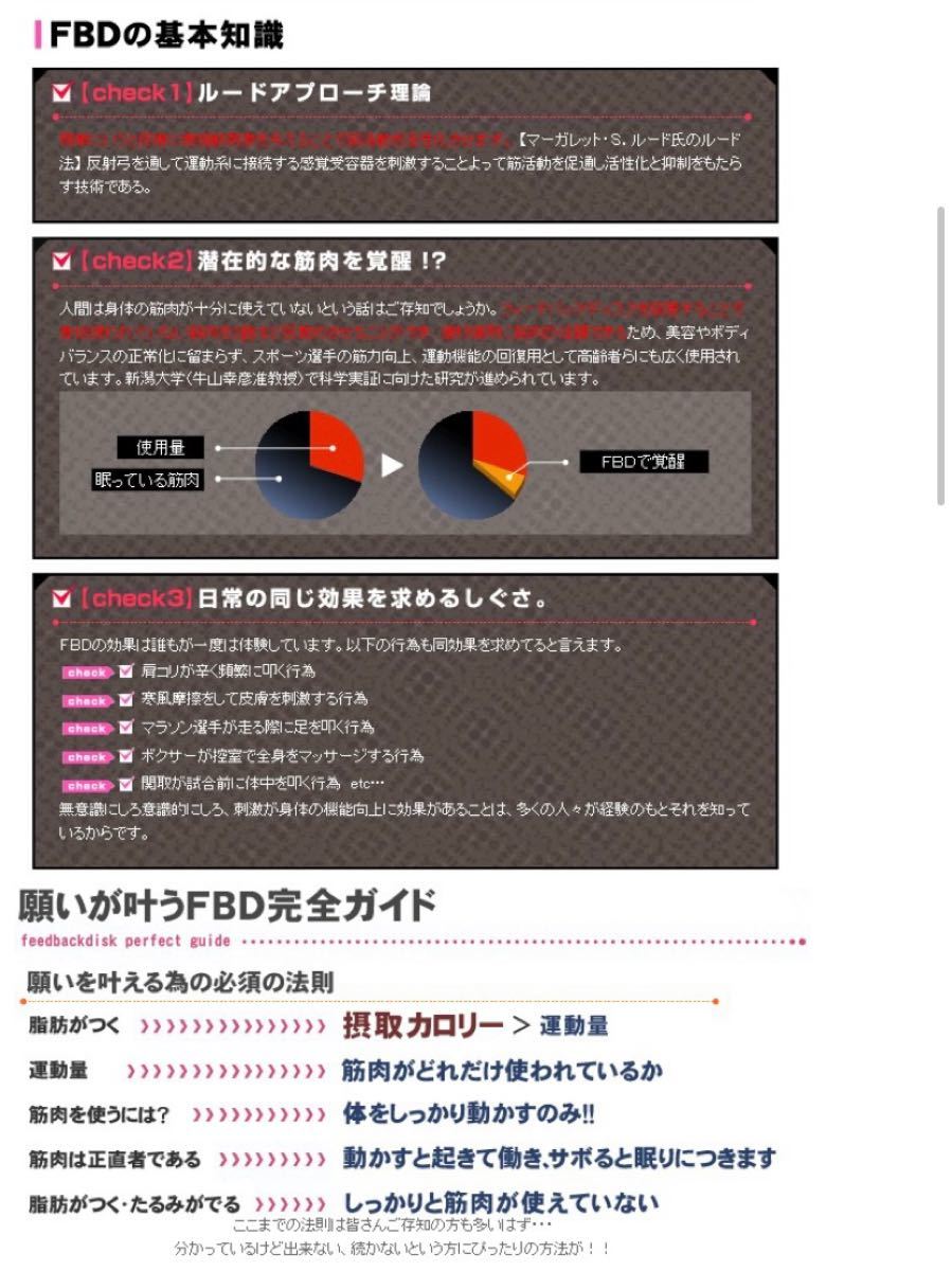 世界最小クラスのトレーニング機器 feedbackdisk 世界最小クラスのトレーニング機器 feedbackdisk
