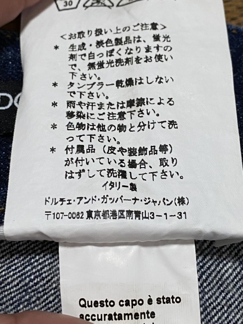 ※DOLCE＆GABBANA ドルチェ＆ガッバーナ G3015D ロゴメタルプレート デニムパンツ 濃いインディゴ 未裾直 イタリア製 44　　　　　 BJBA.I_画像9