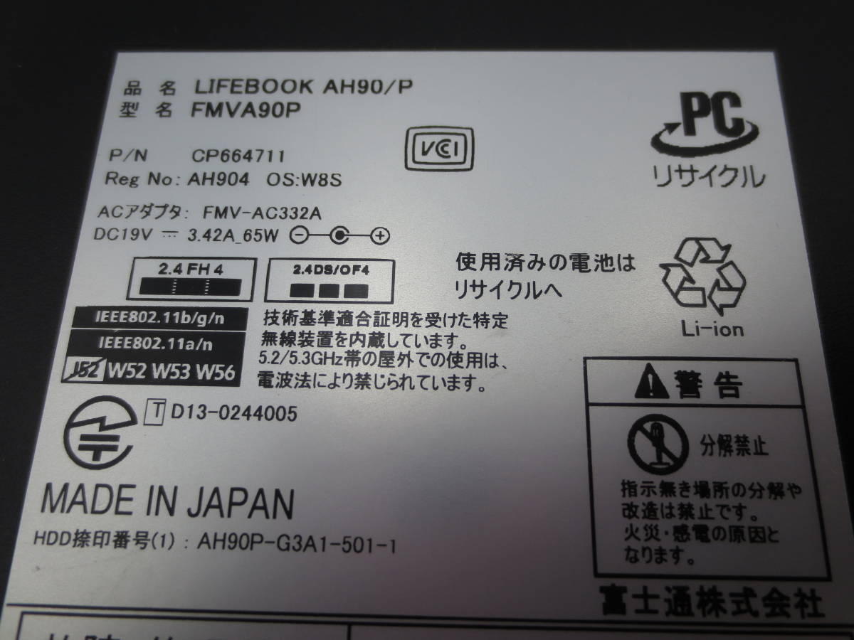 l【ジャンク】FUJITSU ノートパソコン LIFEBOOK AH90/P FMVA90P 富士通 Windows 8.1の画像9