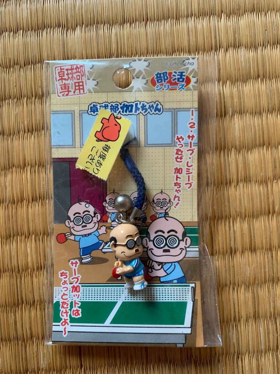 ご当地ストラップ 加トちゃん 限定 新品未使用|Yahoo!フリマ ご当地ストラップ 加トちゃん 限定 新品未使用|Yahoo!フリマ