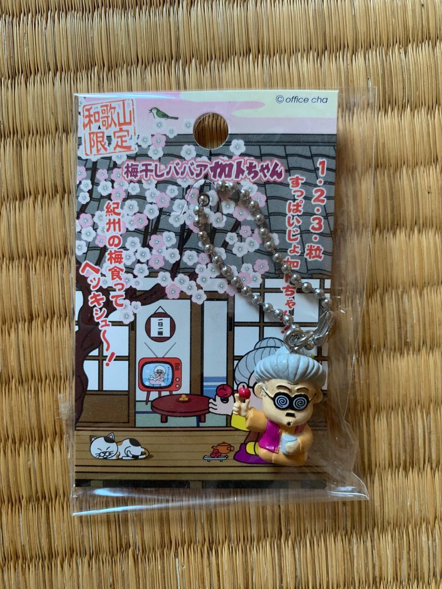 ご当地ストラップ 加トちゃん 限定 新品未使用|Yahoo!フリマ ご当地ストラップ 加トちゃん 限定 新品未使用|Yahoo!フリマ