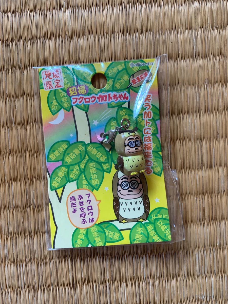 ご当地ストラップ 加トちゃん 限定 新品未使用|Yahoo!フリマ ご当地ストラップ 加トちゃん 限定 新品未使用|Yahoo!フリマ