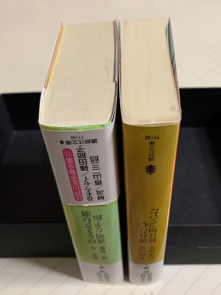 江戸川乱歩賞全集　２＆１１　日本推理作家協会 編　　　講談社文庫