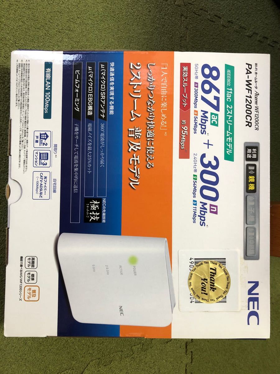 Aterm NEC 無線LANルーター 無線ルーター PA-WF1200CR WiFi 無線LAN ※故障品※