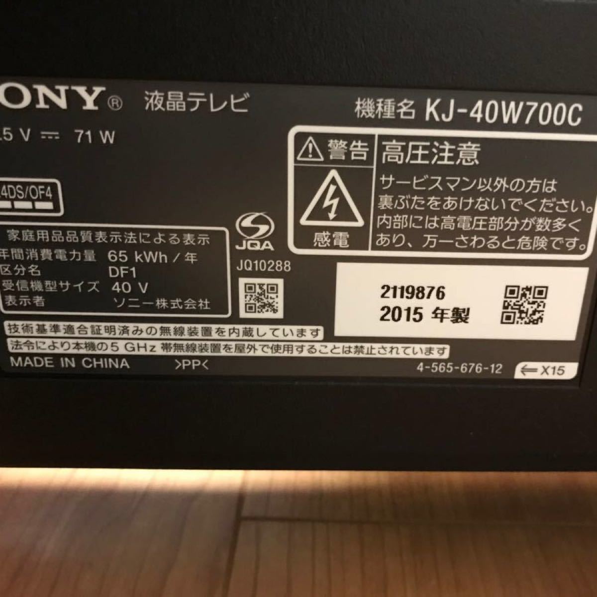 SONY ソニー BRAVIA ブラビア KJ-40W700C 送料込 40型｜PayPayフリマ