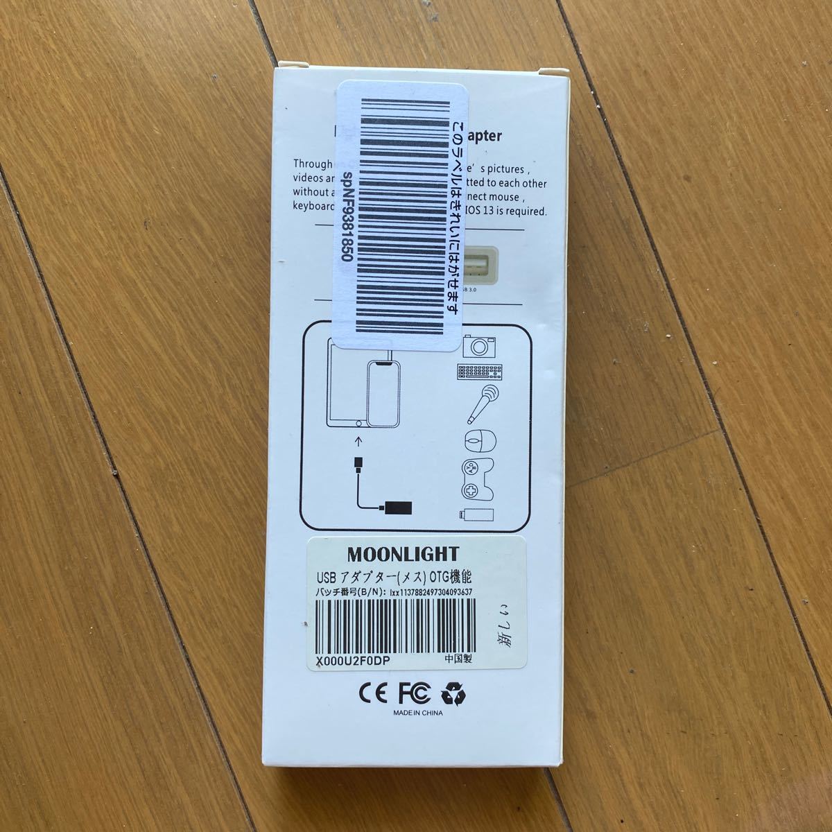 iPhone USB変換 Lightning OTG アダプタ