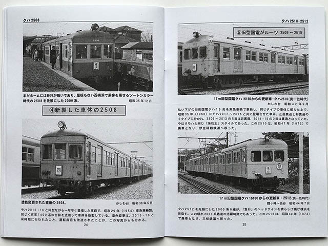 BRCプロ(相１) 今よみがえる昭和30年代の相模鉄道(１) ～1000形や2000系が走っていた時代～（860）_画像7