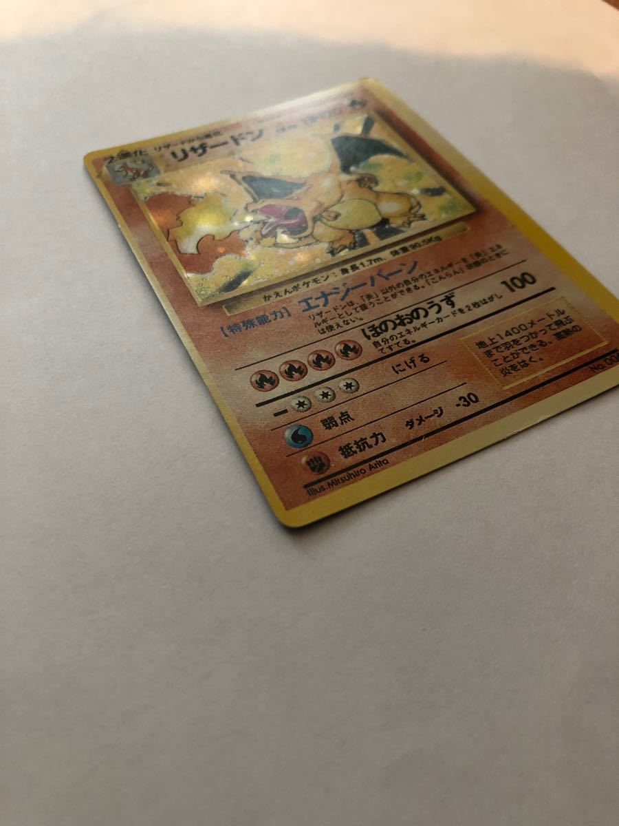 ポケモンカード ポケカ リザードン リザード ヒトカゲ 旧裏面 旧 ポケモンカード ポケカ リザードン リザード ヒトカゲ 旧裏面 旧