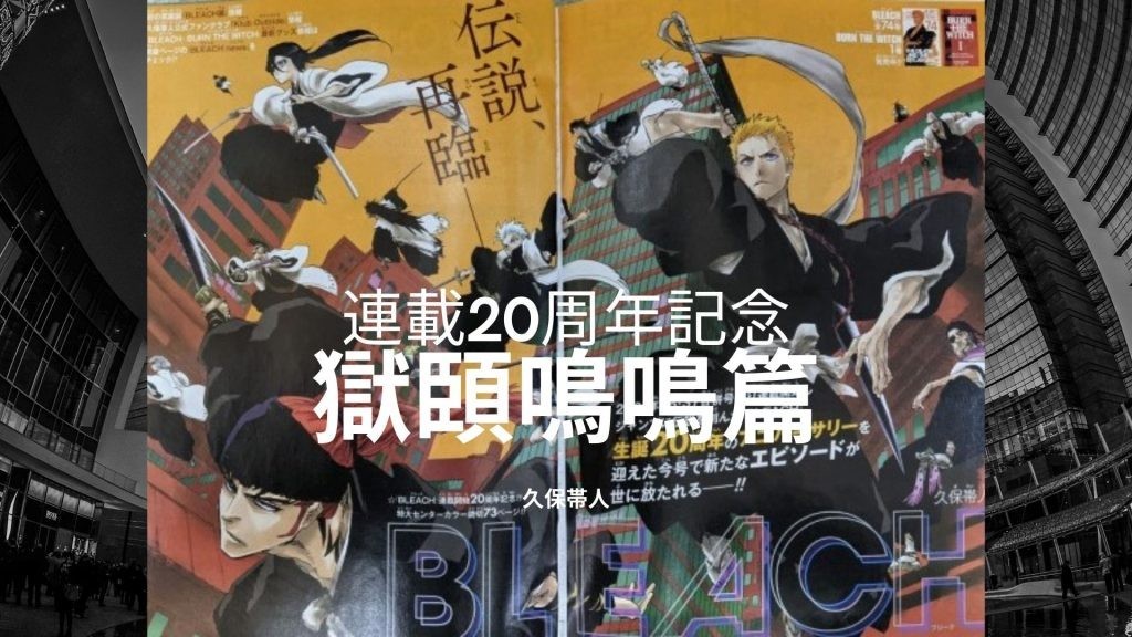 BLEACH 全巻セット 久保帯人 ブリーチ 1~74巻 おまけ 少年 BLEACH 全巻セット 久保帯人 ブリーチ 1~74巻 おまけ 少年