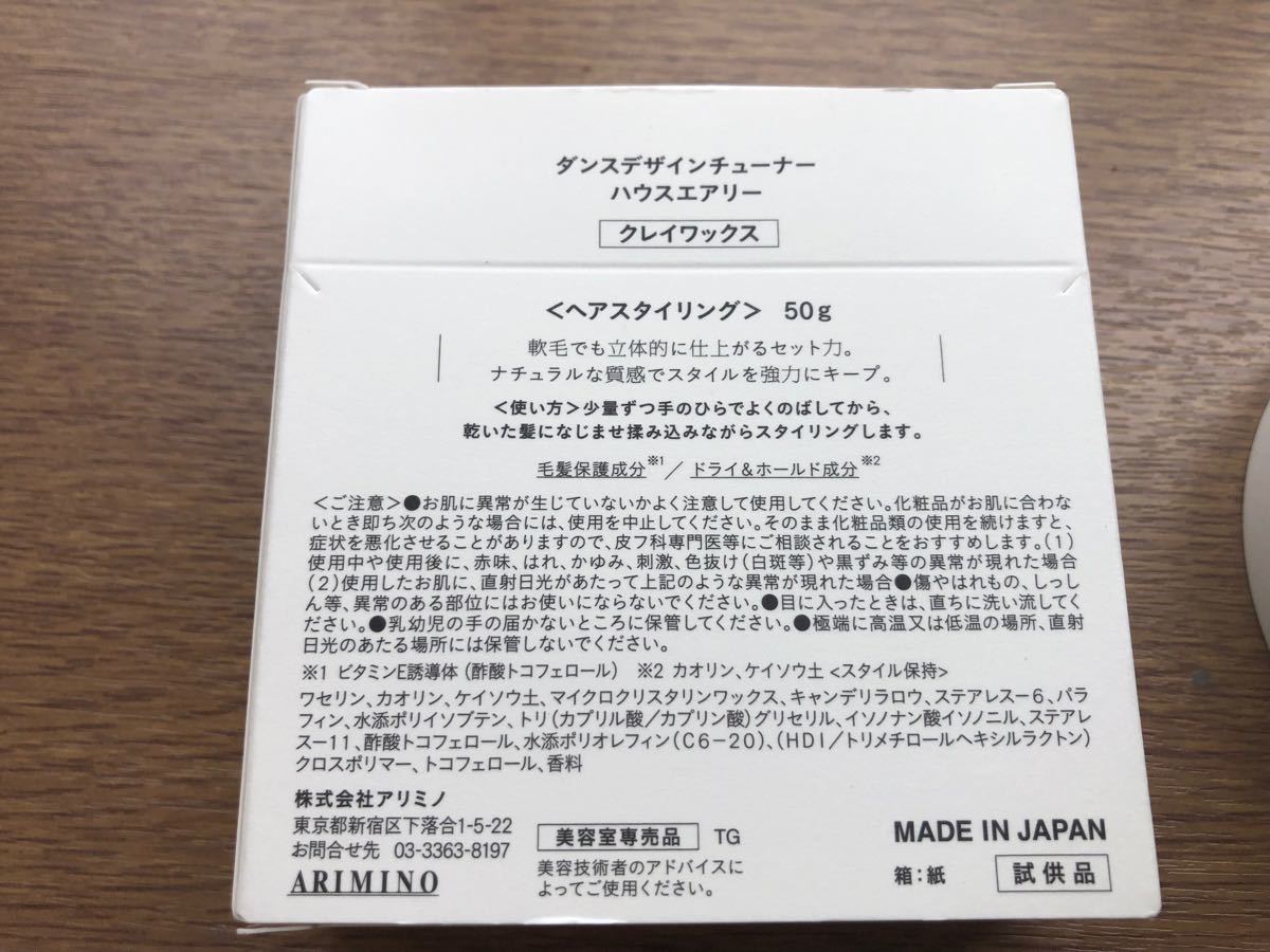 (新品.値下げ)アリミノ ダンス ハウスエアリー