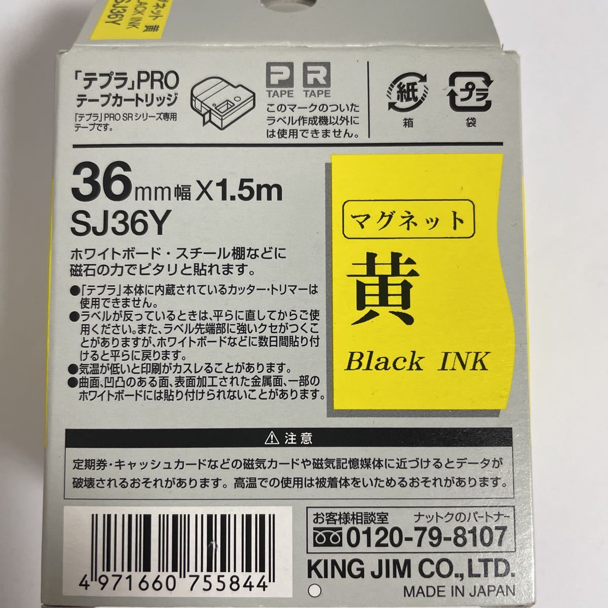 キングジム テプラPRO SJ36Y 36mm マグネット黄 BLACK INK バーコード4971660755844 テプラPRO 24mm  SS24R 白　RED INK