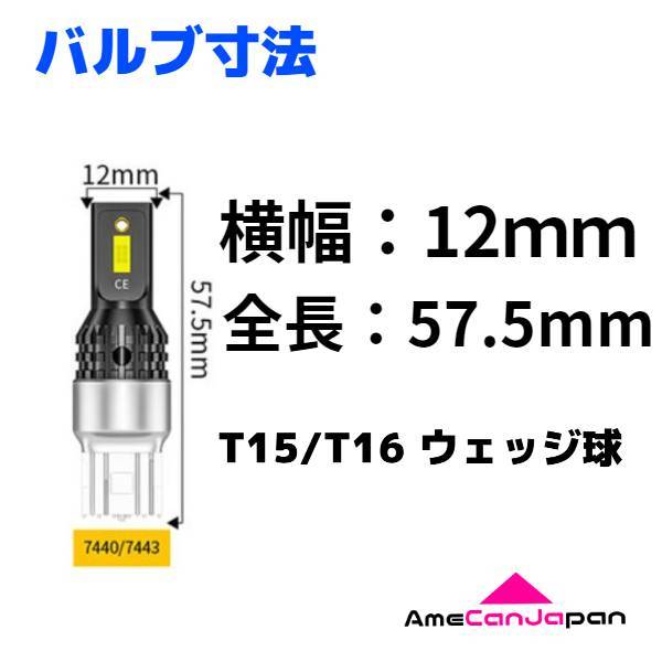 アリオン（マイナー後）AZT/NZT/ZZT24系 純正球交換用 T15/ T16 LED バックランプ 新型3570 SMDチップ搭載 リバースライト_画像3