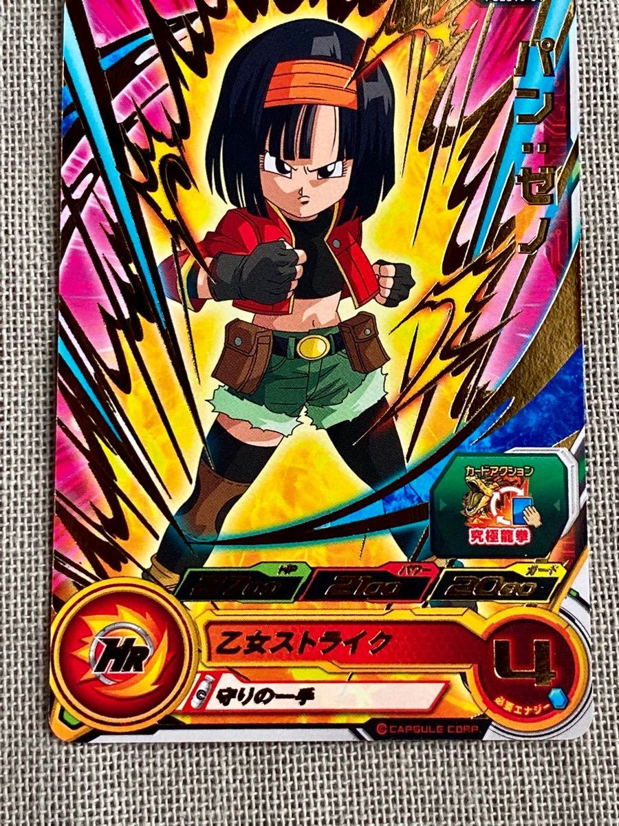 スーパードラゴンボールヒーローズ サイヤ人アバターカード+ スーパードラゴンボールヒーローズ サイヤ人アバターカード+