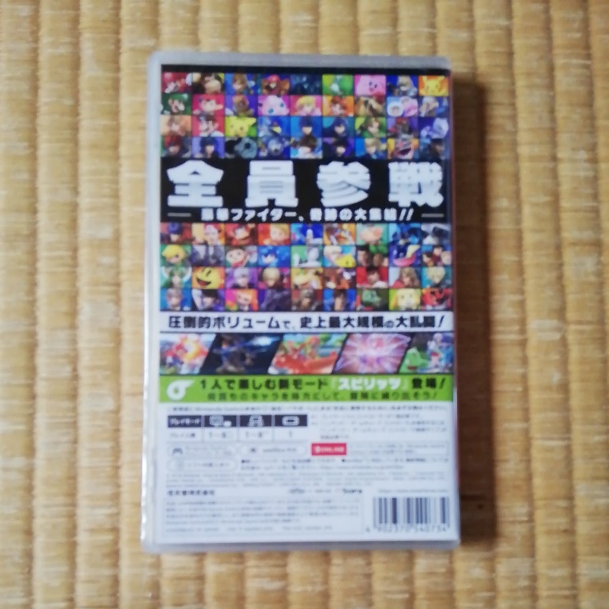 大乱闘スマッシュブラザーズSPECIAL &マインクラフト①　Nintendo Switch