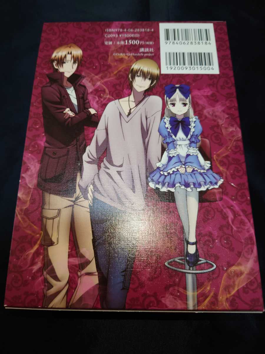 Paypayフリマ Side Red アニメk ノベライズ 小説 Gora 来楽零 講談社box Paypayフリマ Side Red アニメk ノベライズ 小説 Gora 来楽零 講談社box
