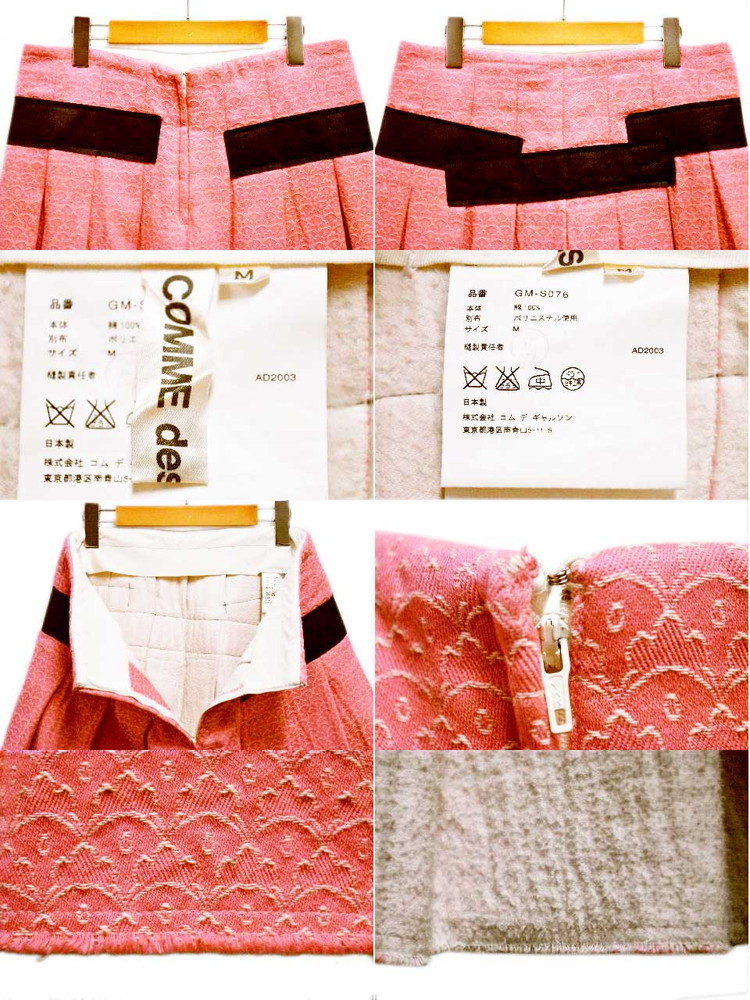 2003年 日本製 コム・デ・ギャルソン コットン フレアスカート 切りっぱなし ミモレ丈 レディースXL相当(31299_画像3