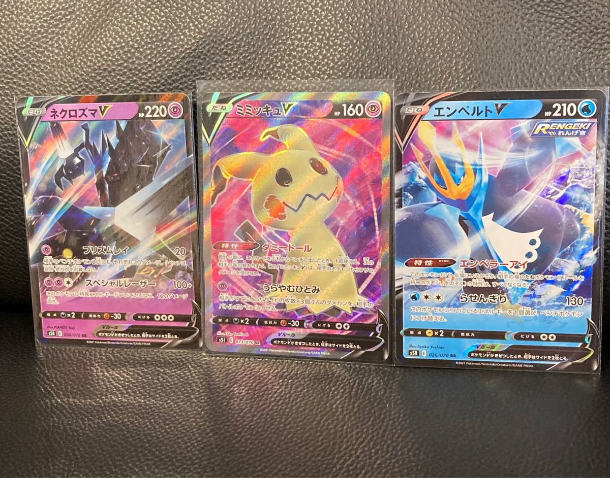Paypayフリマ ポケモンカード ミミッキュv Sr ネクロズマv エンペルトv Paypayフリマ ポケモンカード ミミッキュv Sr ネクロズマv エンペルトv