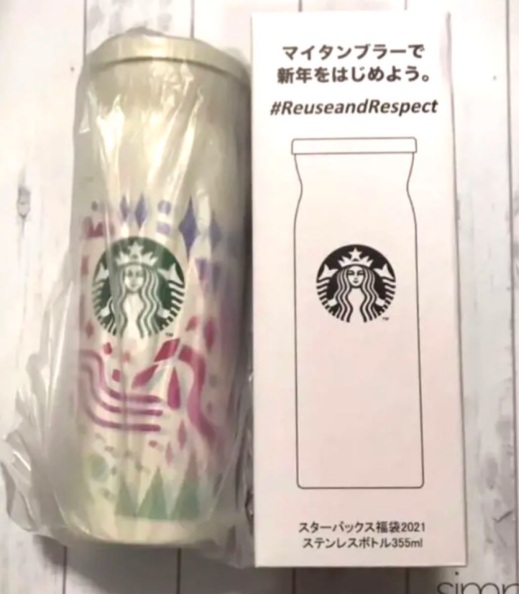 スターバックス タンブラー スタバ福袋2021 福袋限定|Yahoo スターバックス タンブラー スタバ福袋2021 福袋限定|Yahoo