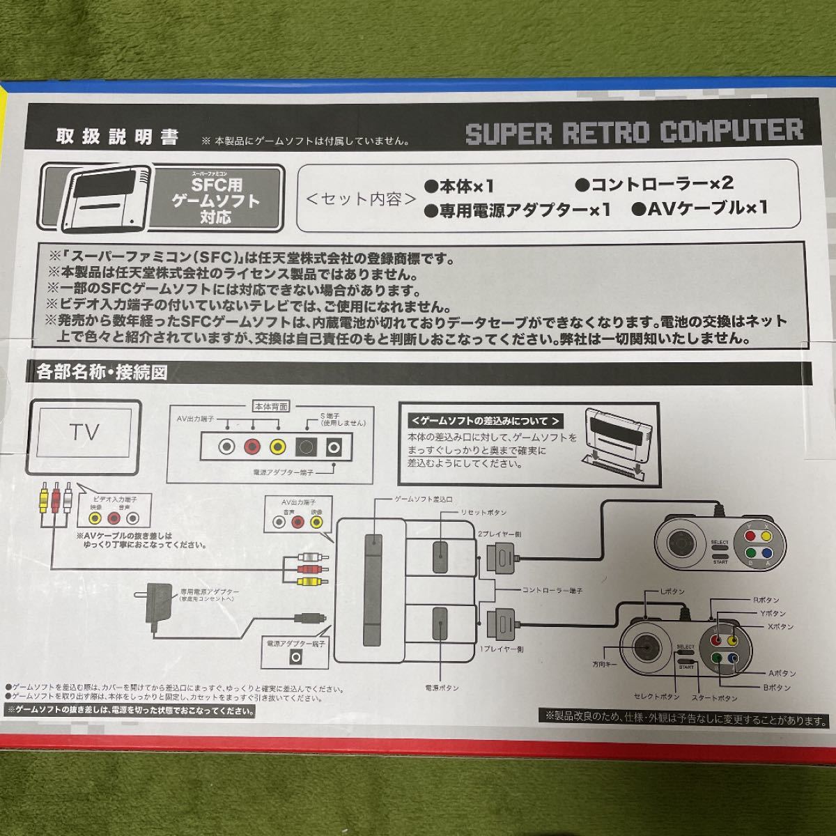 スーパーファミコン互換ゲーム機  カセット ソフト付き