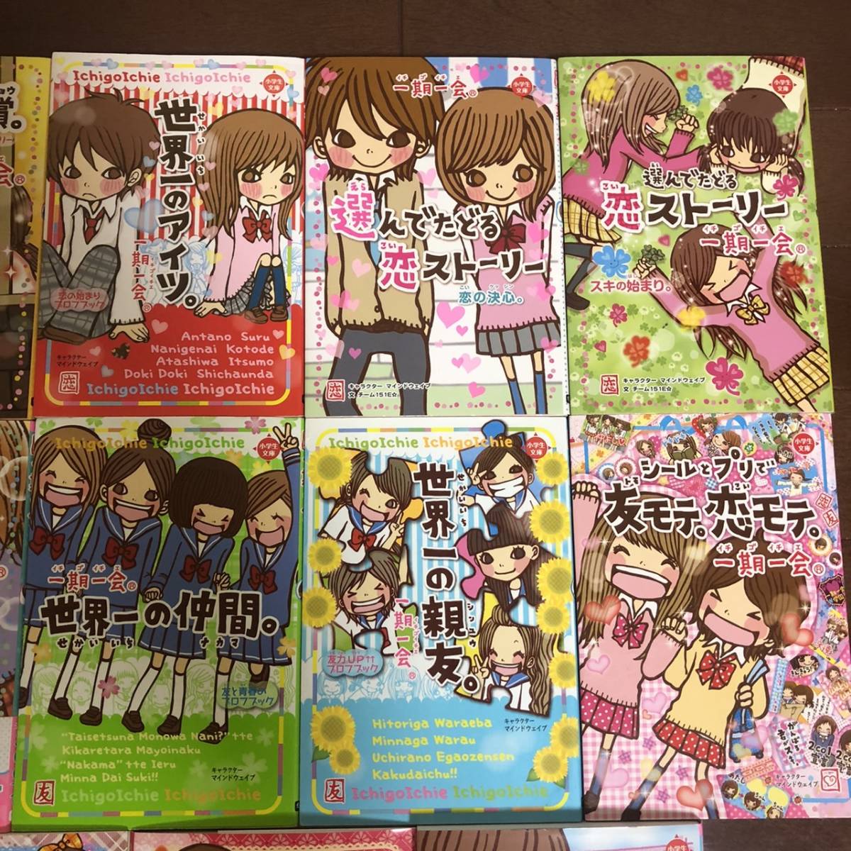 ★学研 一期一会 本 14冊セット★小学生文庫 恋ストーリー 世界一のモテ 大好き同志 友モテ 恋モテ 世界一の親友 恋ホロリ まとめ 大量_画像3