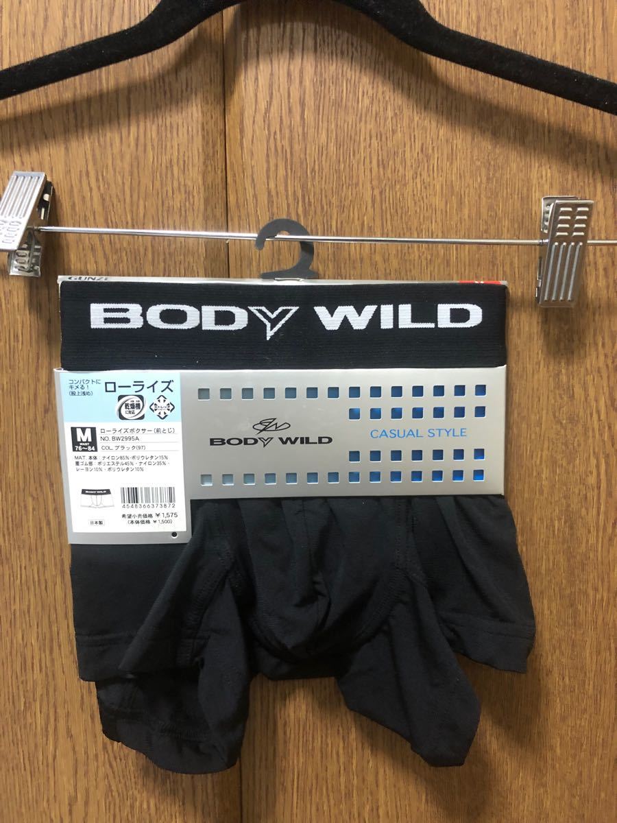 廃盤】Ｍサイズ BodyWild ローライズボクサー 太ゴム ボディーワイルド ボクサーブリーフ グンゼ｜PayPayフリマ