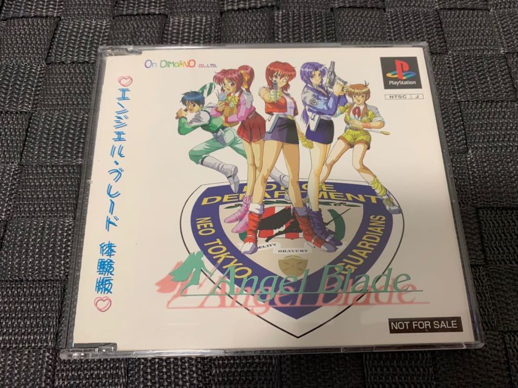 PS体験版ソフト Angel Blade エンジェル・ブレード 体験版 非売品 プレイステーション PlayStation DEMO DISC SLPM80094 not for sale