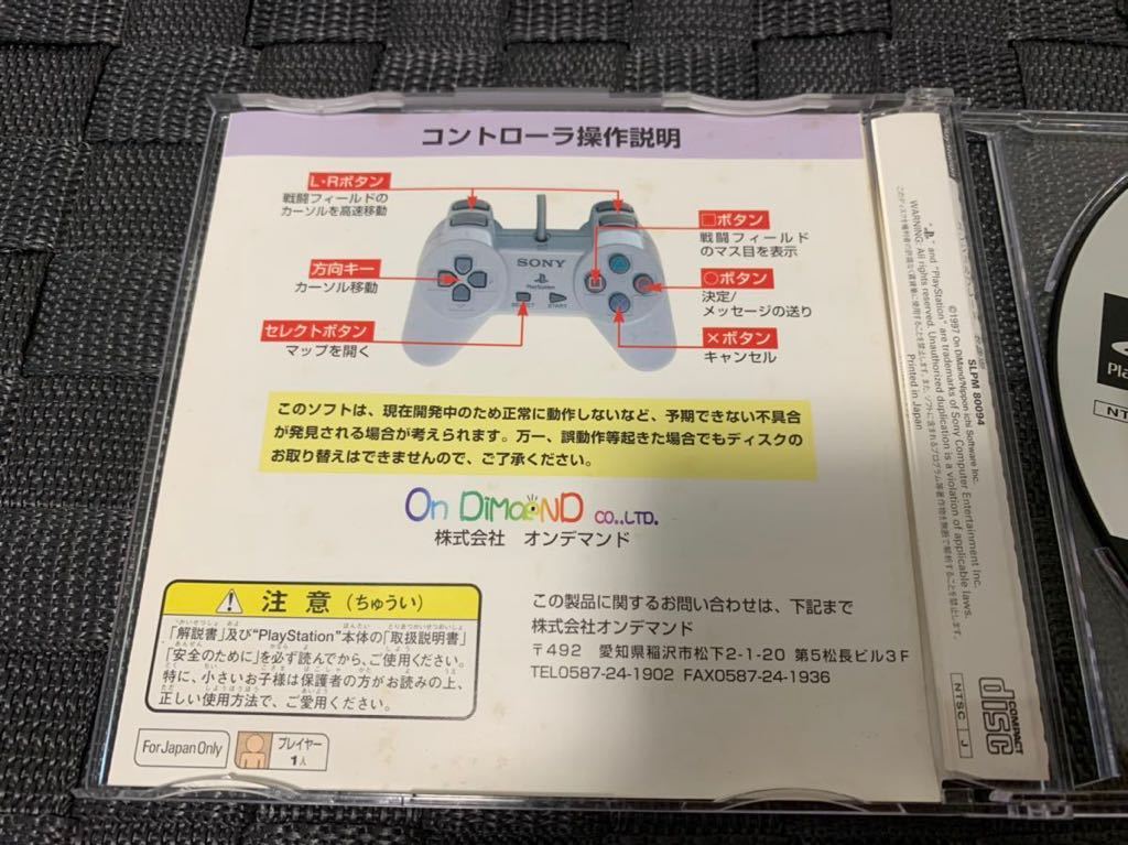 PS体験版ソフト Angel Blade エンジェル・ブレード 体験版 非売品 プレイステーション PlayStation DEMO DISC SLPM80094 not for sale