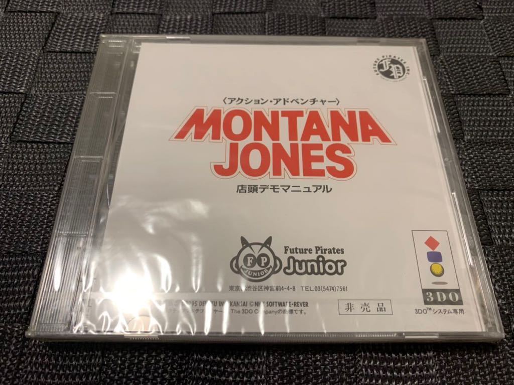 Panasonic 3DO REAL体験版ソフト モンタナジョーンズ 非売品 店頭デモマニュアル DEMO DISC not for sale 未開封 Montana Jones