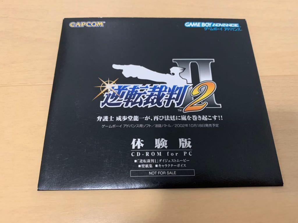 GBA体験版ソフト 逆転裁判2 PC体験版 非売品 送料込み Nintendo GAME BOY ADVANCE DEMO DISC ゲームボーイ Phoenix Wright: Ace Attorney