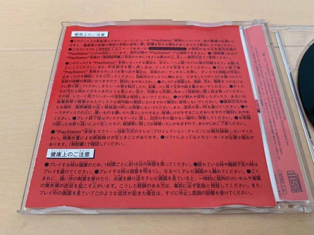 特約店様向けPS非売品ソフト プレイステーションオフィシャル 特約店様向けPS非売品ソフト プレイステーションオフィシャル